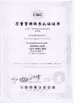 China Lonson Flooring Co.,Ltd certification